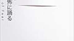 The Culture of Fear (誰が煽っているのだろう) - 感染症診療の原則