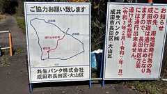 みんなで大家さん「成田借地問題」、あっけない幕切れの舞台裏