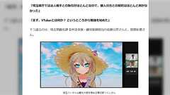 埼玉県が個人Vtuberを観光大使にした結果、予想をはるかに上回る大成功を納めた「Youtube登録者15倍」