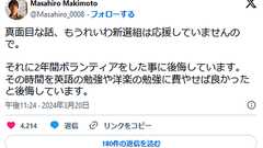 【れいわ信者】 元れいわ新選組ボランティア 「山本太郎を支持する止めた。あれは宗教」 : 痛いニュース(ノ∀`)