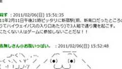 新宿通り魔予告書き込みの中3逮捕 : 痛いニュース(ノ∀`)