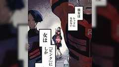 「『サポート役』だけのピンクが、その環境に立ち向かう」戦隊パロ漫画に「最近の戦隊は、本家がすでに…」「公式が最強」との反響