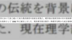 「家政学部っていったい何やってるの?」→実はこんな裏話があった!?「なかなかうまいカモフラージュ」「昔のリケジョの駆け込み寺」