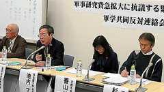防衛省から資金、割れる大学 反対派「軍事に加担」 容認派「研究は正当」:朝日新聞デジタル