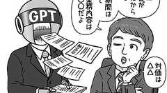 オレは「ChatGPT」を仕事でこう使っている!! メールや契約書の作成、データ集計、リサーチ、推敲、デザイン、プログラミング......任せられる業務はこんなにも! - IT・科学 - ニュース