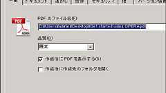 PDFファイルを作成可能なフリーソフト「BullZip PDF Printer」 - GIGAZINE