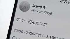 辞世のX「グエー死んだンゴ」3億表示超え、「香典包んだンゴ」で寄付2万件超 「成仏してクレメンス」ムーブメント続く