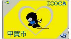 低所得世帯などに配布の非売品イコカ、ネット転売 滋賀:朝日新聞デジタル