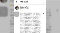 週末の忙しい時間帯にGoogle広告に関する営業の電話があり「週末に電話をしてくる方とはお仕事できません」と返答するとすぐに低評価レビューが投稿されていた