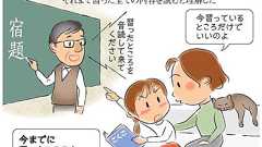 発達障害の子の勘違い「他人事じゃない」 伝わる会話:朝日新聞デジタル