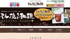 “ミル挽き珈琲”販売社倒産で「自販機なくなるのか」の声 現在の販売社に話を聞いた(1/2) | ねとらぼ