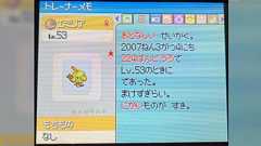高校生だった18年前、ポケモンで「双子みたいな個体」を天文学的確率で2体捕まえたので「当時一番仲良かった友達」に1体あげた→令和の七夕、Xでまさかの再会