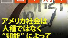 世の中の仕組みと人生のデザイン l 橘 玲 | DPM(ダイヤモンド・プレミアム・メールマガジン)