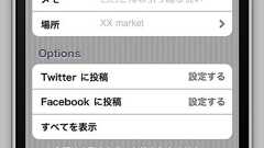 「自分が使いたいものを、ピュアな気持ちで」 家計簿アプリ「Zaim」を開発した閑歳さん