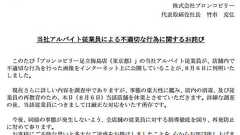 ステーキ店員が冷蔵庫に入り写真撮影 「ブロンコビリー」が謝罪 - ITmedia ニュース