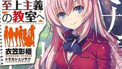 ラノベ人気投票『好きラノ2019下』の結果発表!!!