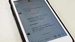 衝撃の結末! インスタでいきなり「LINE交換しましょう!」と連絡してきたので実際にやりとりしてみた|ガジェット通信 GetNews