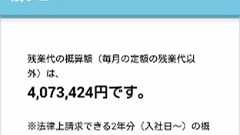 震えて眠れ、ブラック経営者 弁護士が示談・裁判に使えるよう設計したアプリ「残業証拠レコーダー」が登場 - ねとらぼ