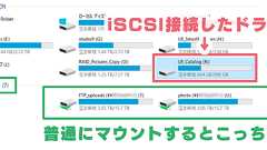 LightroomのカタログもNASに入れて完全NAS運用する方法!【NASでiSCSI接続する】