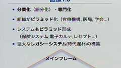 孫社長も驚いた「医療現場のiPad/iPhone活用」最前線