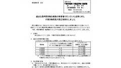 厚生労働省がブラック企業名を初公表へ 最長で月に約197時間、複数の事業場で違法な長時間労働 | ねとらぼ