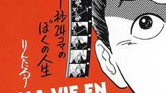 不朽の名作『銀河鉄道999』『幻魔大戦』のアニメ版監督・りんたろう、自伝的漫画で描く日本のアニメ発展史
