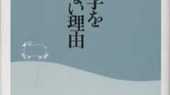 『韓国が漢字を復活できない理由』 豊田有恒 (祥伝社新書) - 書評空間::紀伊國屋書店 KINOKUNIYA::BOOKLOG
