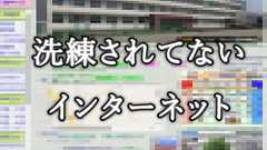 今見るべきは公立小学校のホームページ | オモコロ