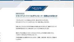 「ガンダムメタバース」でガンプラのCADデータ漏えいか バンダイ「事実確認中」