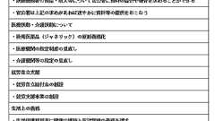 生活保護法改正法案、その問題点/大西連 - SYNODOS