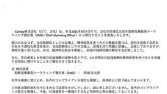 田端信太郎氏、「不適切」ツイートで取締役解任 「精神疾患を患う方々の尊厳を傷つけ、差別を助長する」