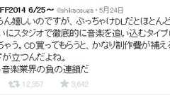 未だにCDを買ってと嘆く音楽業界の末期症状 | かさこ塾かさこブログ2ちゃんねる5ちゃんねる