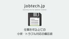 Windowsでnginxを利用する | ジョブテク