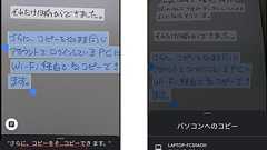 Google Lensアプリ、手書き文字をデータ化してPCに転送する新機能