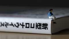 ここまで分かってきた「新型コロナ後遺症」 情報をアップデート