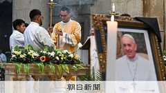 フランシスコ教皇の葬儀は26日 トランプ氏やゼレンスキー氏ら出席:朝日新聞