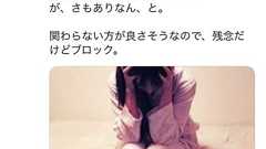 Twitterでの仁藤夢乃さんに関する不正確な情報の拡散のお詫びと経緯