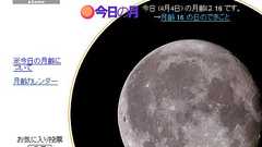 コミュニケーションに役立つ「of the Day」なサイト