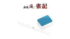 麻雀成績記録帳サイト Janki