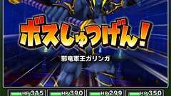 『星ドラ』で1,000ジェムが配布。新ギガバトルイベントで六軍王が登場 - 電撃オンライン