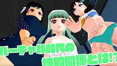 バーチャル時代の「性的関係」とはっ!? バーチャルAV女優「Karin」さんと激論メモ