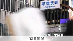 国内最大級のスカウトグループ「ナチュラル」 年間紹介料は44億円:朝日新聞