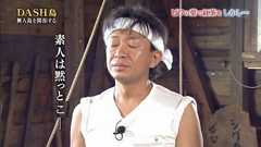 TOKIO、諸事情で鉄を溶かすこととなり、その流れでDASH島に世界遺産をつくり始める