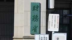 セクハラ問題で避けられない財務省弱体化は日本の「好機」だ