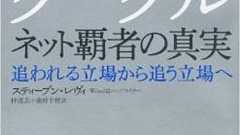 ノンフィクション系の本 今年読んで面白かったまとめ - digihows.com