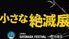 「有隣堂」3店舗目の藤沢店が閉店 約2年かけて書店再生の実験店に