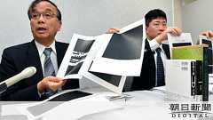 「内閣吹っ飛ぶ」森友文書改ざんで職員 遺書は震える字:朝日新聞デジタル