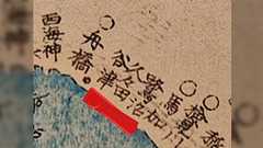 伊能忠敬の古地図見てたら「津田沼」の意外な由来がまんま載ってて面白い「知らなかった」「たまたまかと思ったら…」