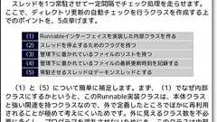 あなたの知らない、4つのマニアックなJava文法