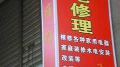 中国人は世界で一番アフターサービスにうるさい!?日本製品“高品質神話”の意外な落とし穴